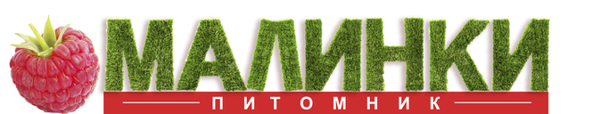 Питомник «Малинки»