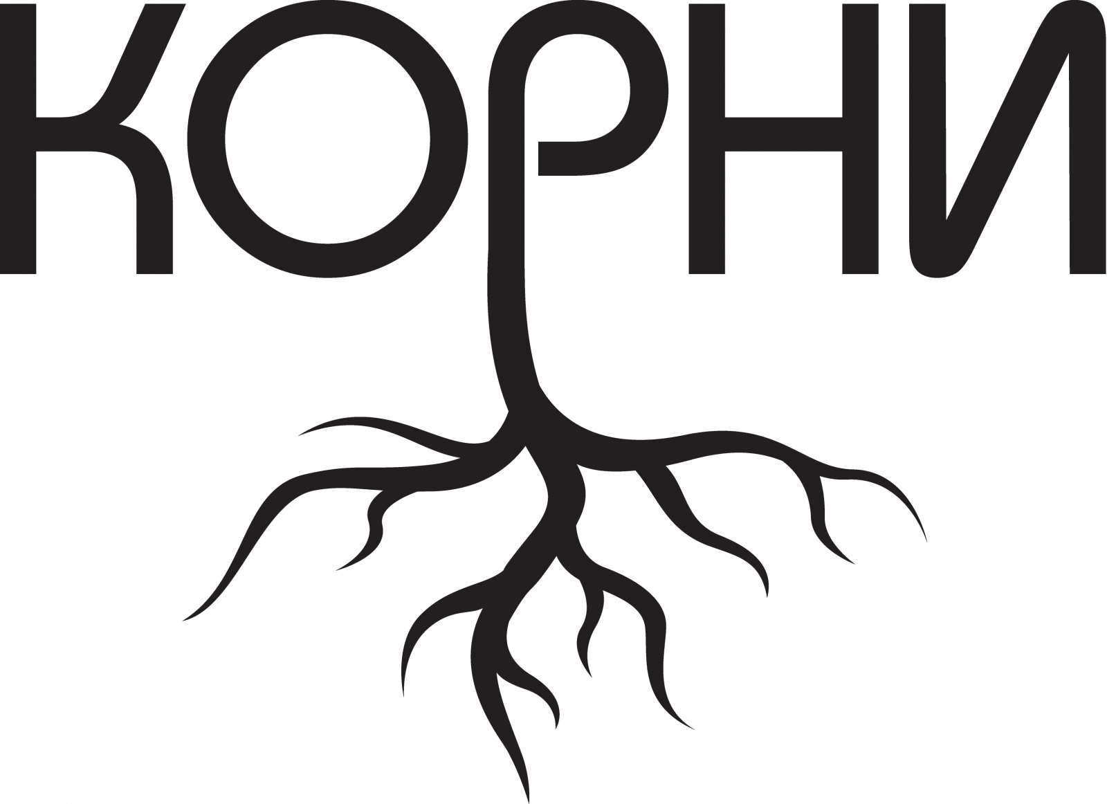 Питомник Растений «Корни»
